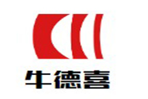 牛德喜牛肉海鲜火锅