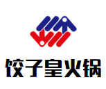 饺子皇火锅