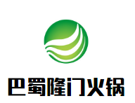巴蜀隆门火锅