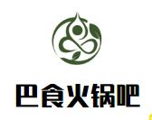 巴食火锅吧
