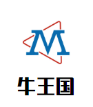 牛王国牛肉火锅品牌logo