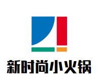 新时尚小火锅品牌logo