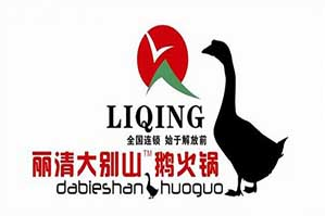 丽清大别山鹅块火锅