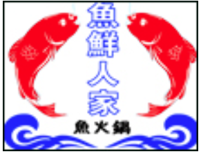 魚鮮人家深海鱼火锅