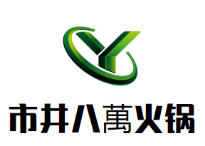 市井八萬火锅