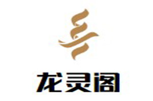 龙灵阁重庆斑鱼火锅品牌logo