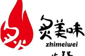 炙美味自助火锅品牌logo