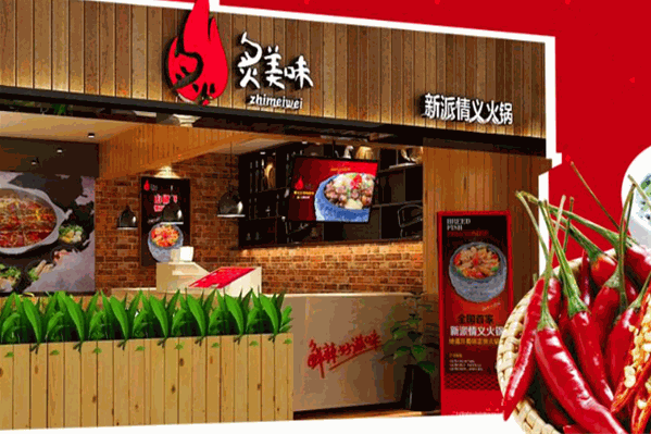 炙美味自助火锅 炙美味自助火锅