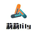 莉莉lily时尚小火锅品牌logo