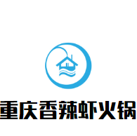 重庆香辣虾火锅品牌logo