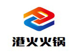 港火火锅品牌logo