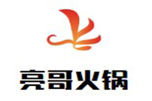 亮哥火锅品牌logo