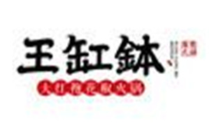 重庆王缸钵老火锅品牌logo