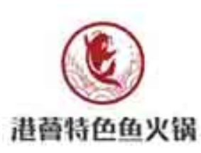港薈特色鱼火锅品牌logo