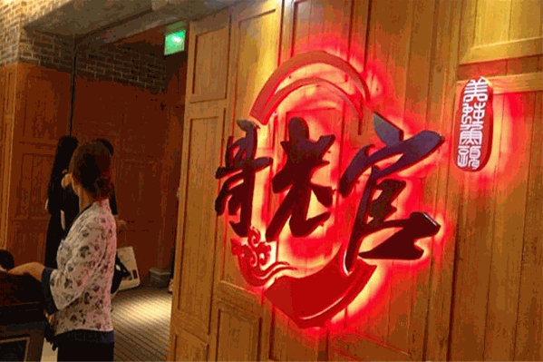 哥老管火锅店