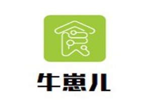 牛崽儿菌食尚火锅品牌logo