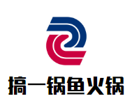 搞一锅鱼火锅品牌logo