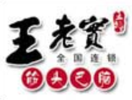 王老实火锅品牌logo