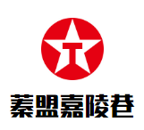 蓁盟嘉陵巷市井火锅品牌logo