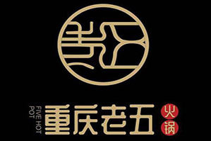 老五火锅品牌logo