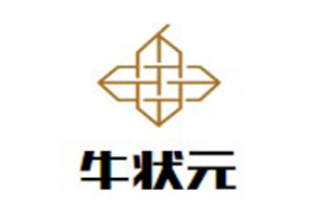 牛状元牛骨牛杂火锅品牌logo