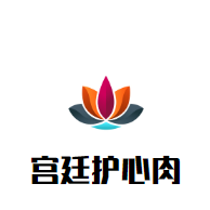宫廷护心肉火锅城