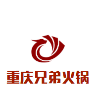 重庆兄弟自助火锅品牌logo