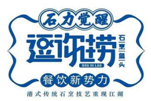 逗你捞鱼头火锅品牌logo