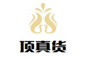 顶真货火锅外卖品牌logo