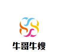 牛哥牛嫂黄牛肉养生汤锅品牌logo