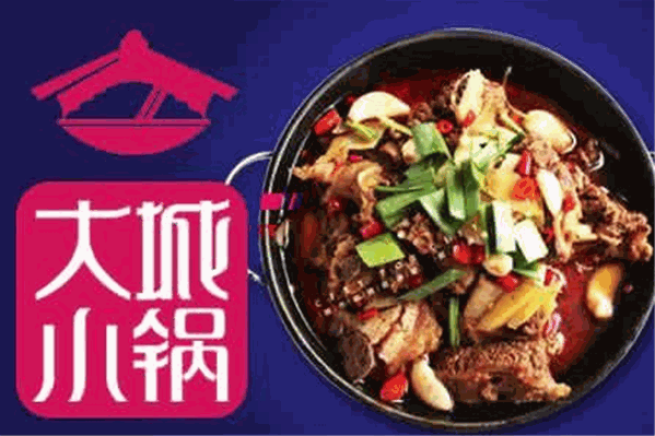大城小锅自助火锅 大城小锅自助火锅