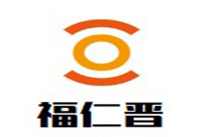 福仁晋筒骨火锅品牌logo