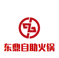 东鼎自助火锅品牌logo