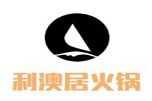 利澳居火锅品牌logo