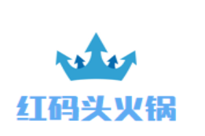 红码头火锅品牌logo
