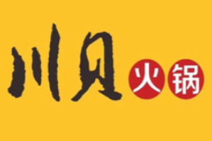 川贝火锅