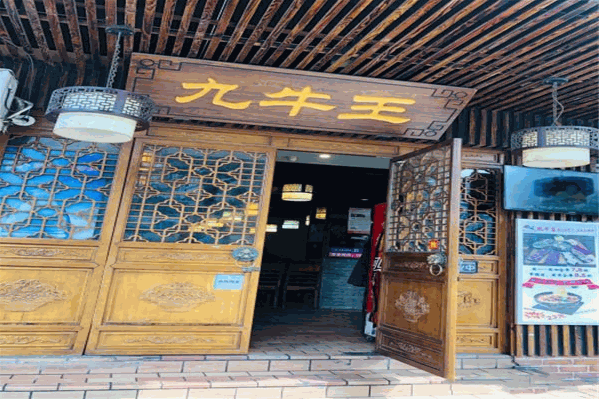 九牛王潮汕牛肉火锅