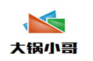大锅小哥重庆美蛙鱼火锅品牌logo