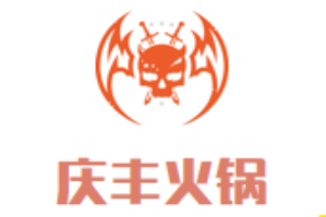 庆丰火锅