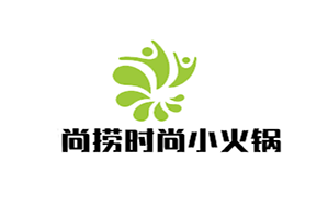 尚捞时尚港式小火锅品牌logo