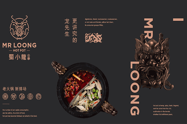 蜀小龍火锅