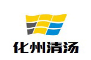 化州清汤牛杂四季火锅