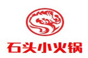 石头小火锅