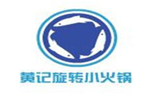 黄记旋转小火锅品牌logo