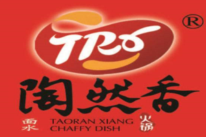 陶然香火锅居