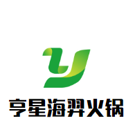 亨星海羿火锅品牌logo