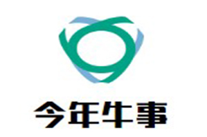 今年牛事鲜牛肉火锅