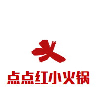 点点红小火锅品牌logo