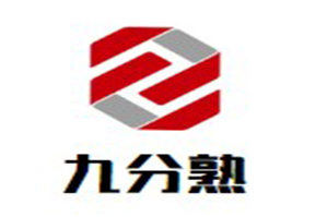 九分熟时尚火锅