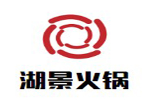 湖景火锅品牌logo